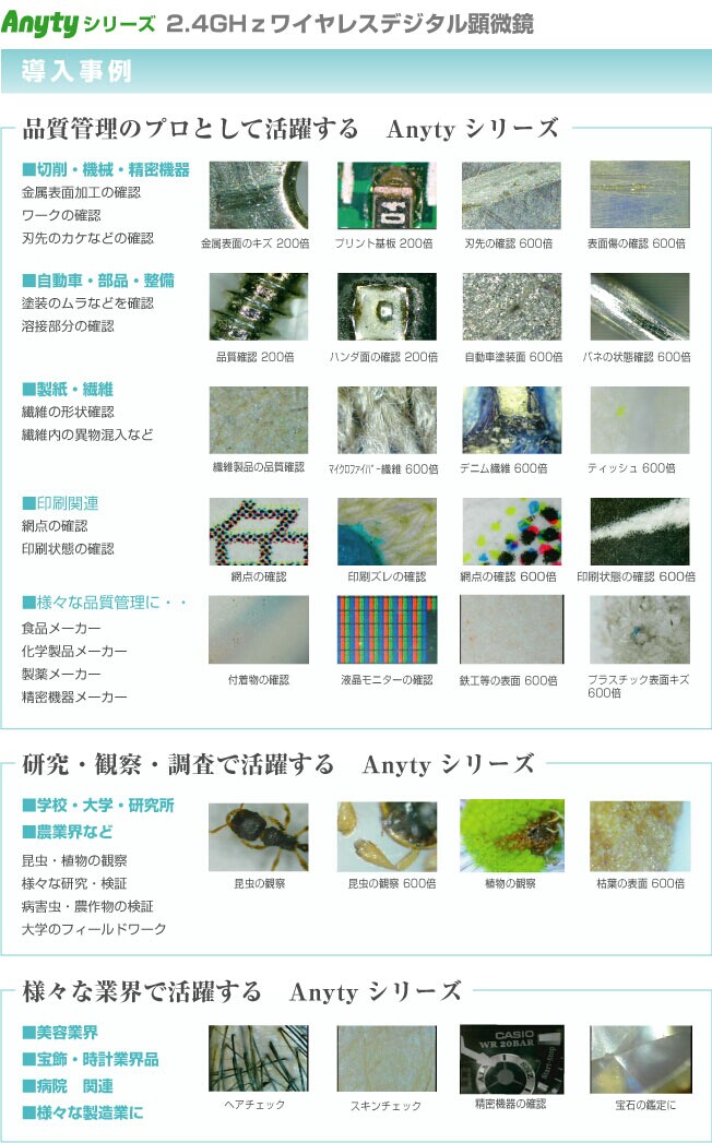 3R-WM401PCTV 手持式無(wú)線(xiàn)視頻數(shù)碼顯微鏡 10-200倍放大