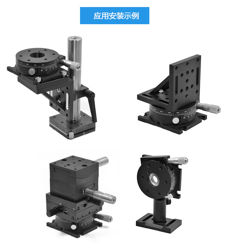 360度手動旋轉(zhuǎn)臺R軸微調(diào)移動平臺光學實驗配件 PT-SD81