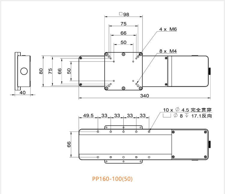 PP160系列電動(dòng)平移臺高強(qiáng)度航空鋁材位移滑臺