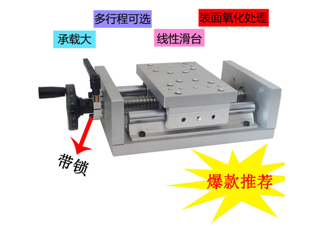 PT110直線滑臺XYZ滑臺導軌滾珠桿手輪手搖鋁托軌鋁合金